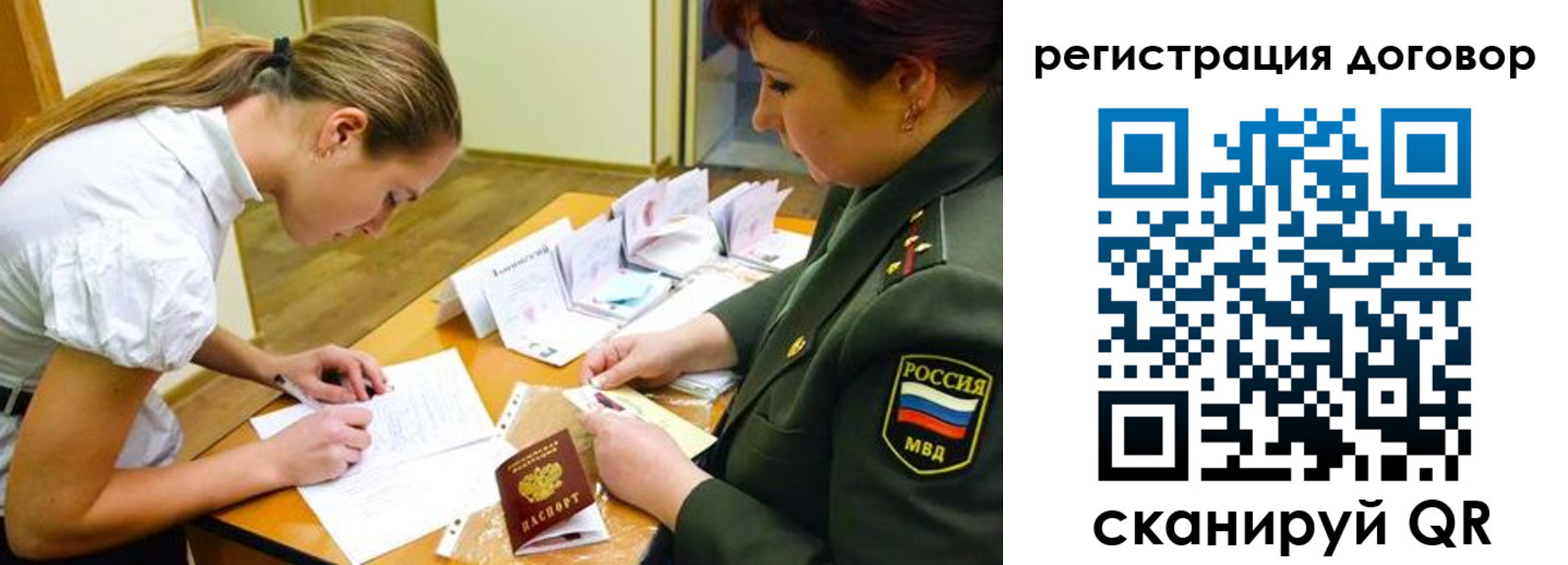 временная регистрация в Усолье-Сибирском